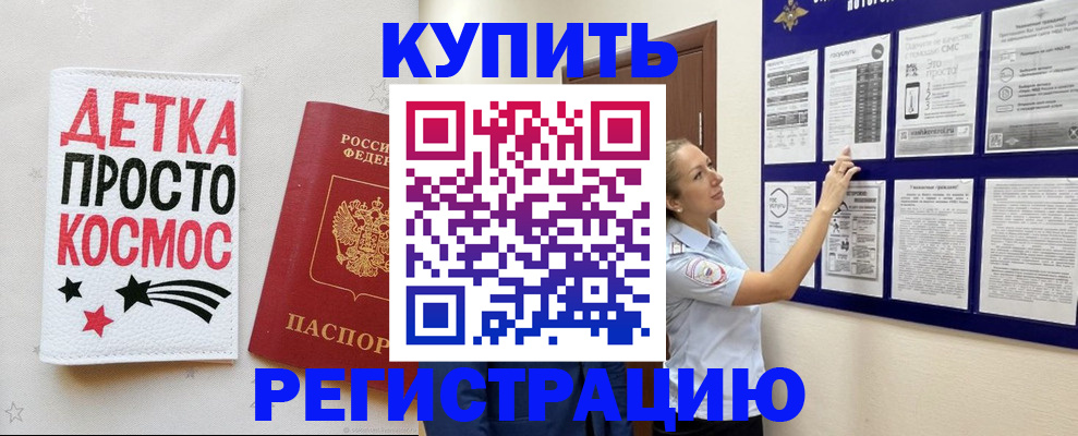 временная регистрация надежно в Тырныаузе