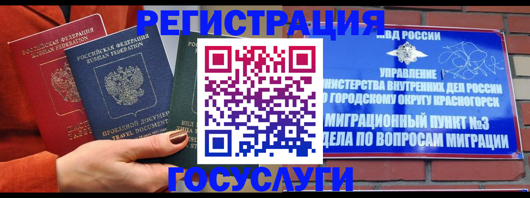 временная регистрация в Тырныаузе