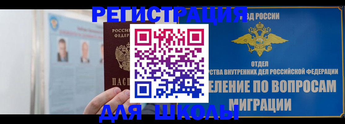 временная регистрация гарантия в Тырныаузе