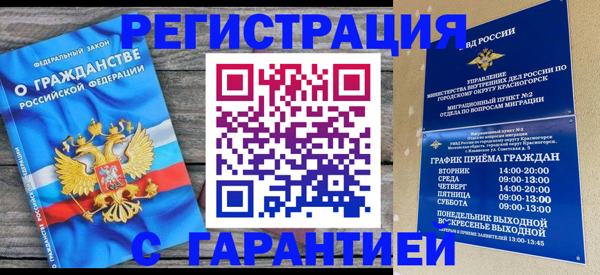 временная регистрация в Тырныаузе